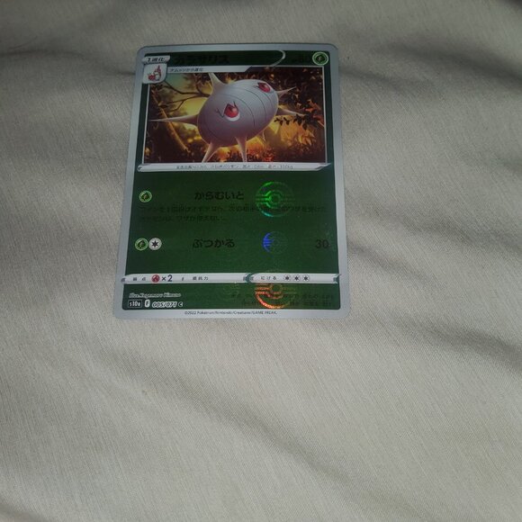 Pokemon tcg silcoon - Picture 1 of 2